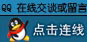 点击这里给我发消息